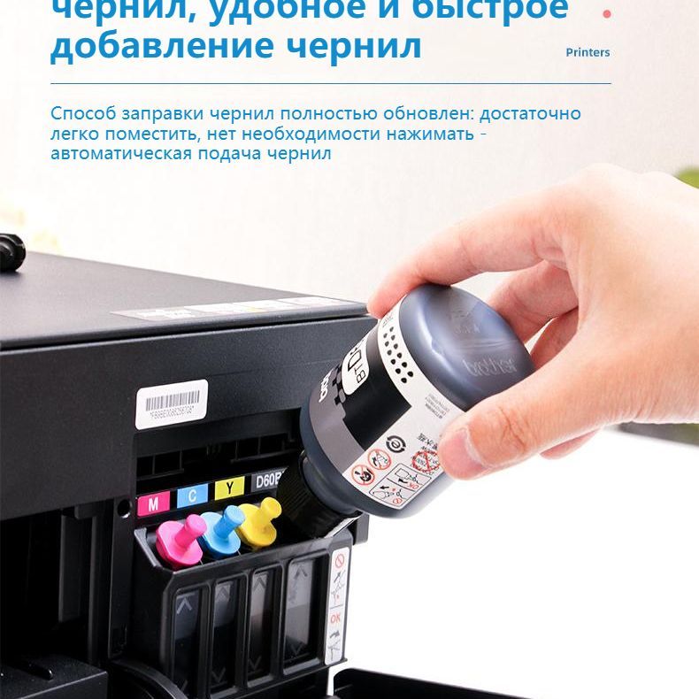 МФУ Струйное Brother DCP-T420W, A4, цветн., Набор чернил для СНПЧ ...