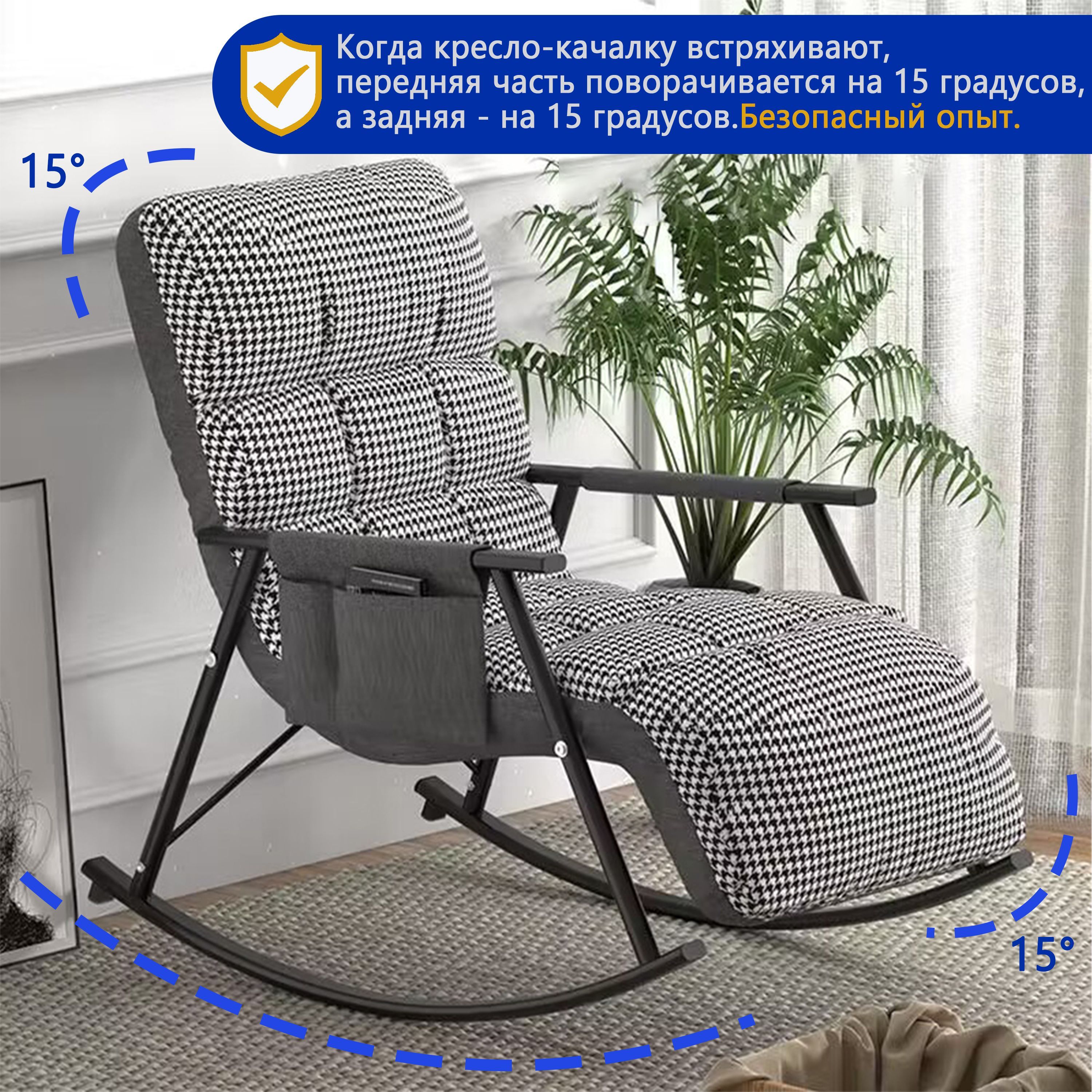 Кресло-качалка кресло качалка для взрослых 0035547848485-YS, 60х96 ...