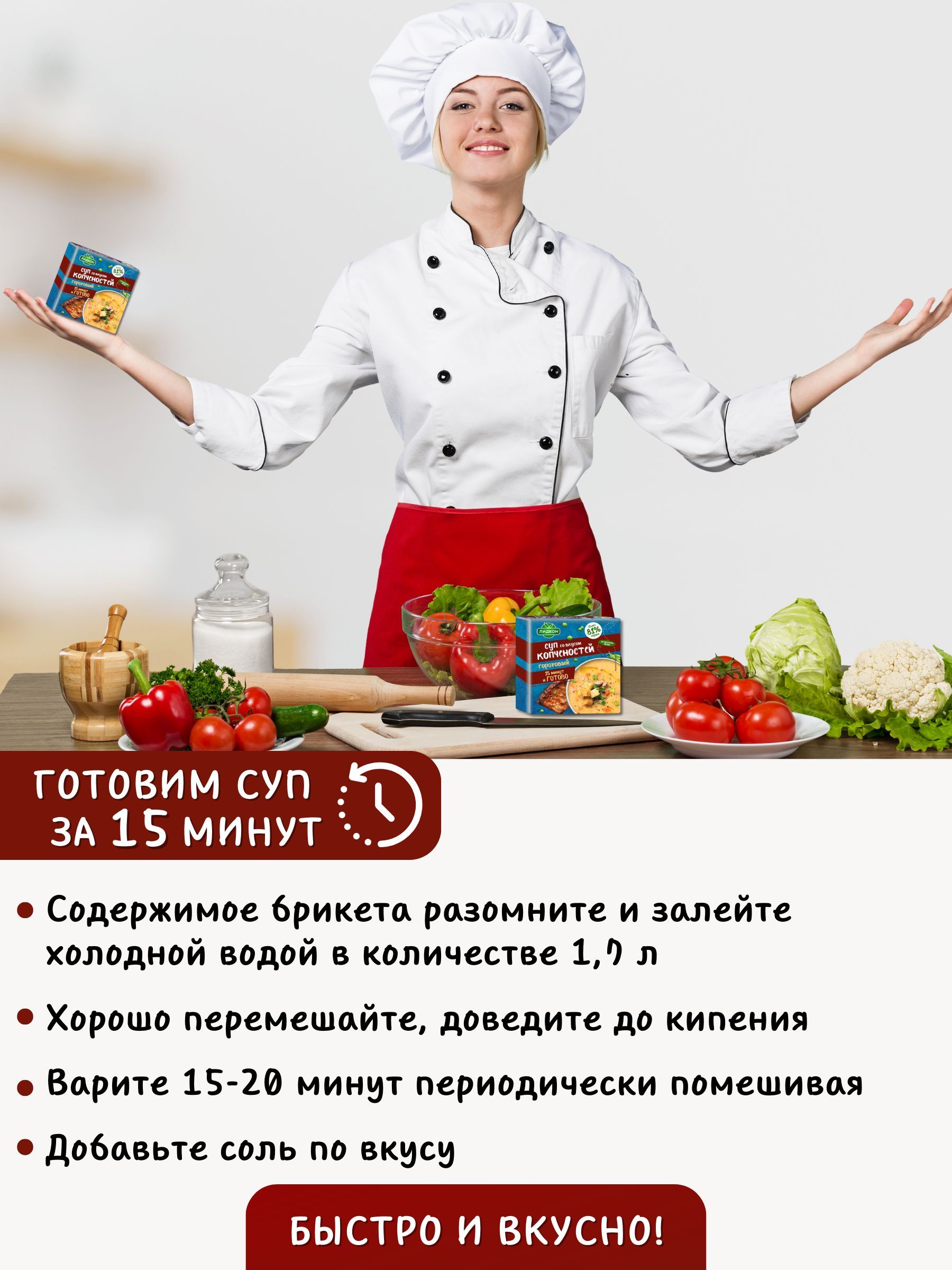 Суп гороховый со вкусом копченостей в брикетах 5 штук по 200 г - купить с  доставкой по выгодным ценам в интернет-магазине OZON (1143570777)