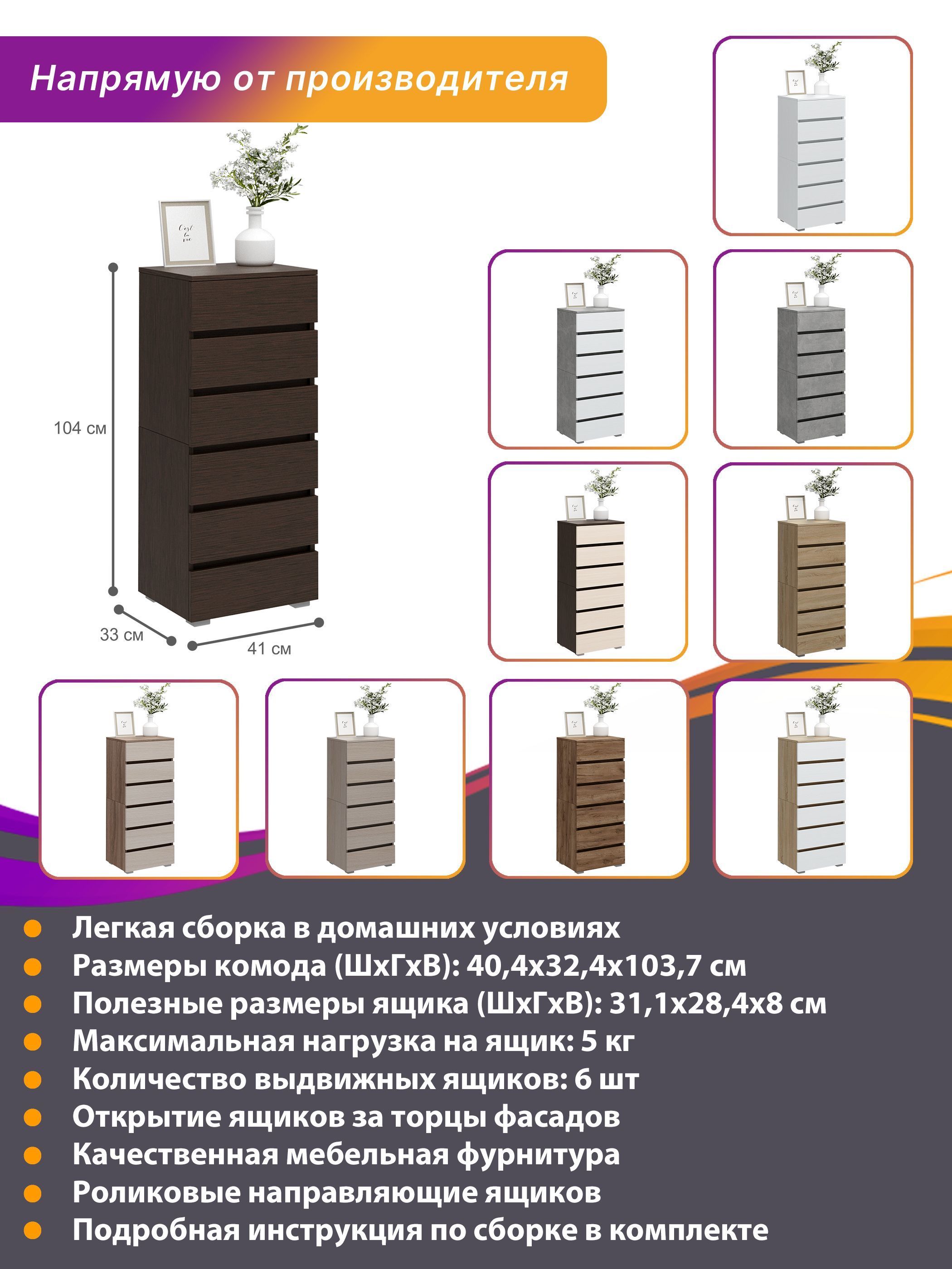 Комод MFMaster МСТ-ВМД-52-53-##-16, 40.4x32.4x86.7 см, 5 ящ. - купить по  выгодной цене в интернет-магазине OZON (953975680)