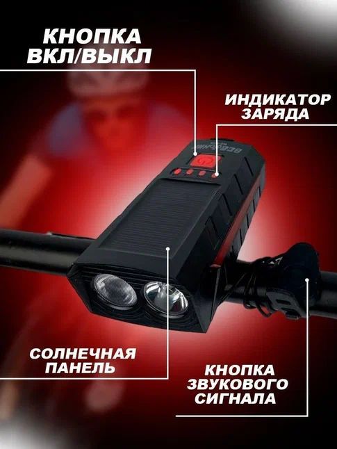 Фонарь для велосипеда и самоката передний, аккумуляторный, светодиодный ...