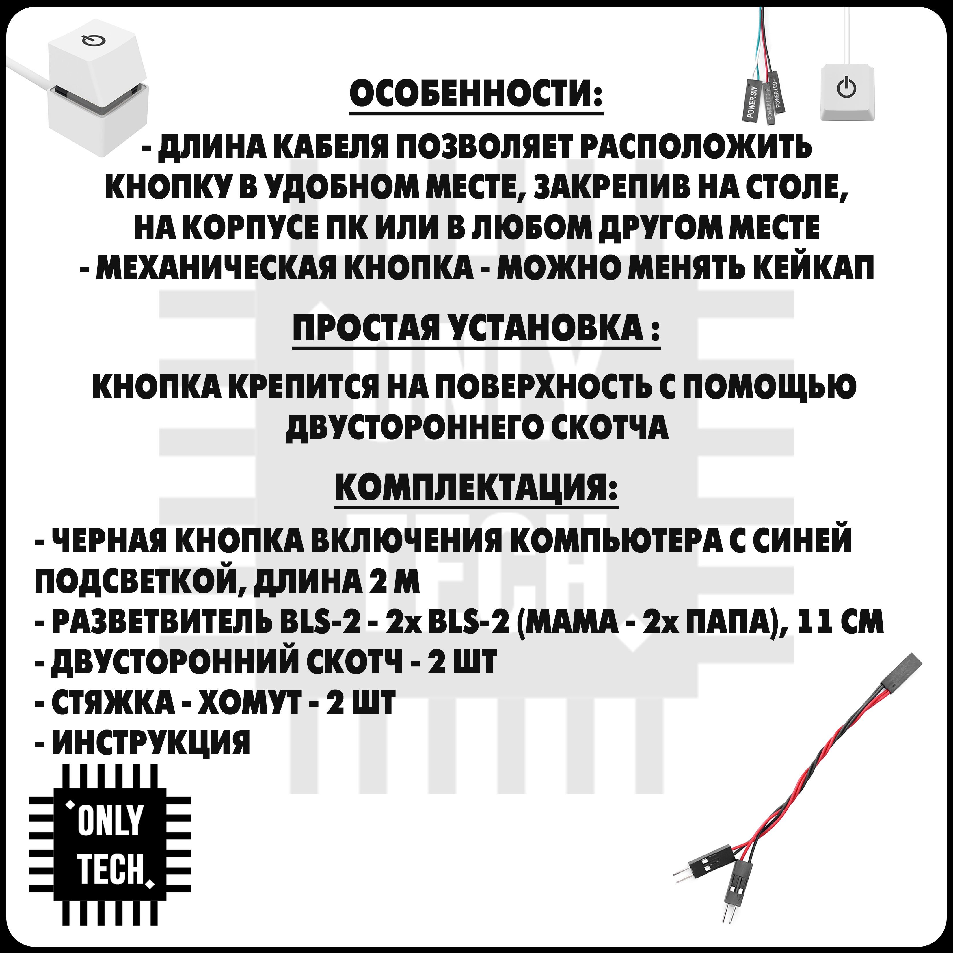 Механическая кнопка включения компьютера / Белая выносная кнопка ...