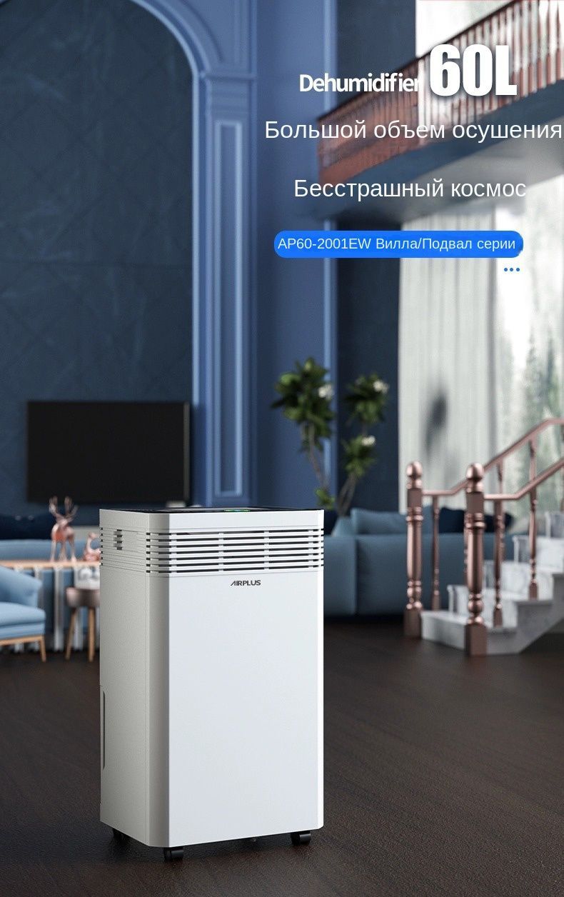 Промышленный осушитель воздуха объемом 60 л - купить с доставкой по ...