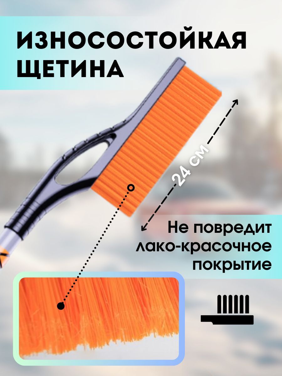 Щетка автомобильная для чистки от снега и льда, скребок для машины - купить  с доставкой по выгодным ценам в интернет-магазине OZON (1189322900)