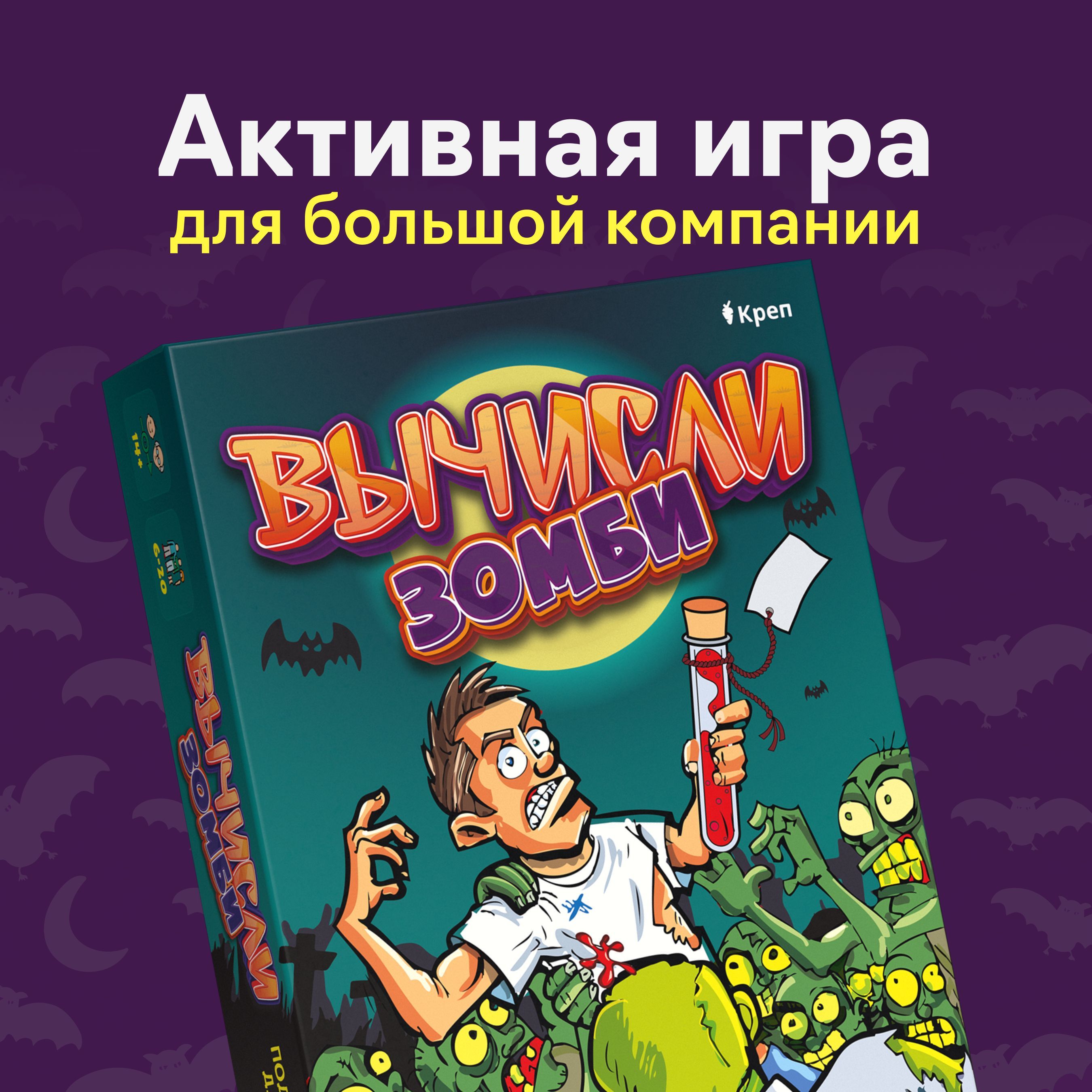 Игра для большой компании 