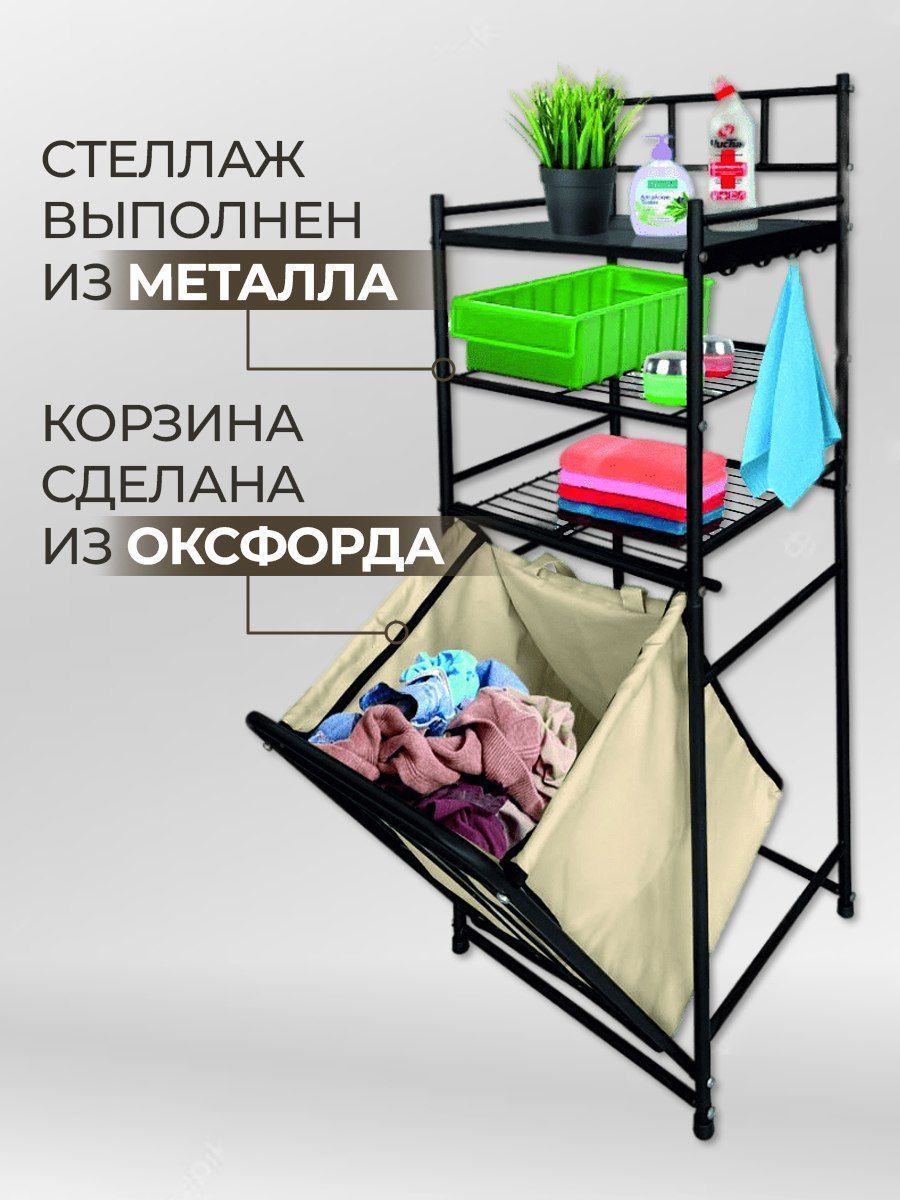 MIKATMI Шкаф-пенал для ванной металлический черный 3 полки с выдвижной ...