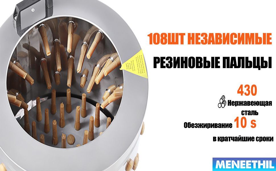 Перосъемная машина Диаметр 60 см для удаления оперения у кур, утка ...