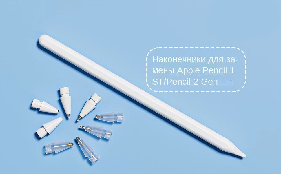 8 шт Наконечник для стилуса Apple Pencil (8 и 1 поколение) - купить с ...