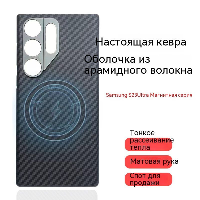 Чехол Keephone для Samsung Galaxy S23 Ultra c MagSafe / Противоударный ...