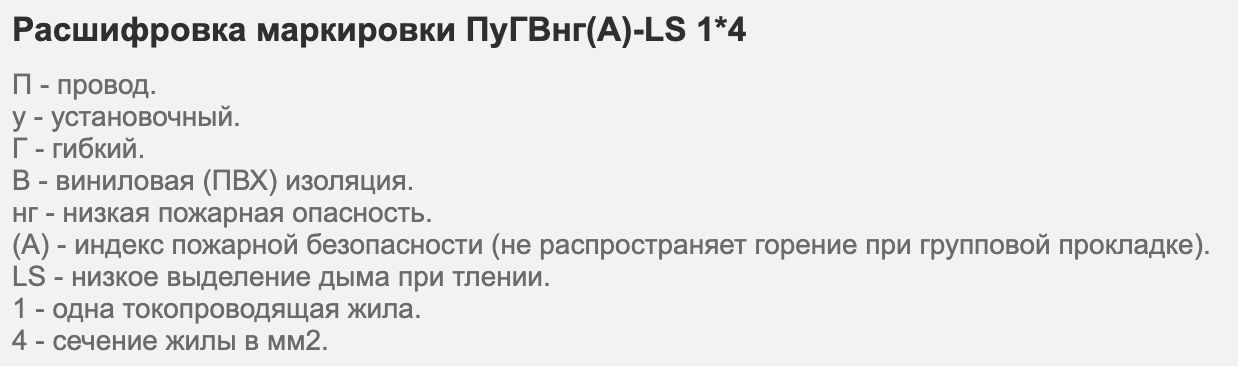 Электрический провод НКЗ ПуГВ 1 4 мм² - купить по выгодной цене в ...