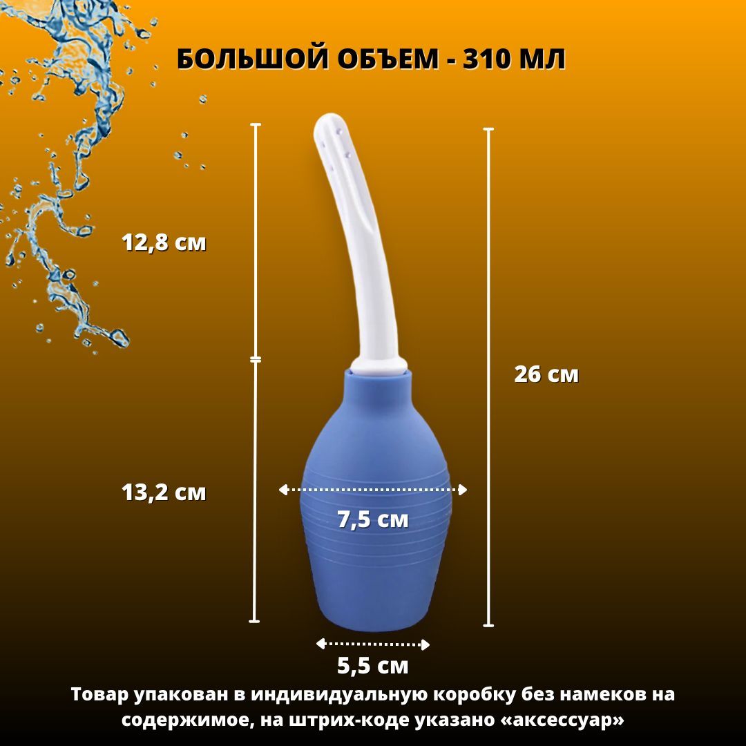 Анальный душ Meliccano Intim, силиконовая клизма для подготовки к сексу,  резиновая спринцовка для анала черная - купить с доставкой по выгодным  ценам в интернет-магазине OZON (919220502)
