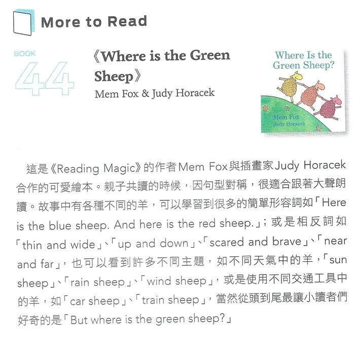 milumilu Children Popular Where is the green sheep Board book Colouring