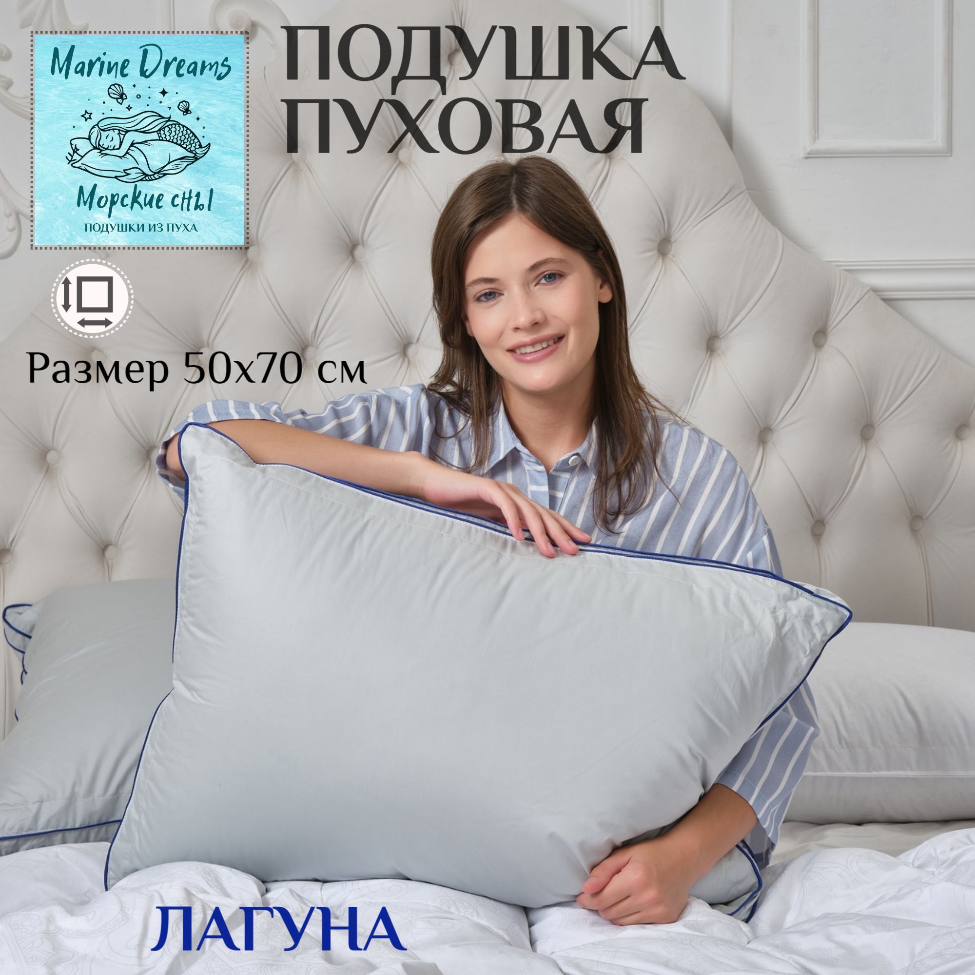 Подушка 50x70 см, наполнитель Гусиный пух, Пух, - купить по выгодной ...