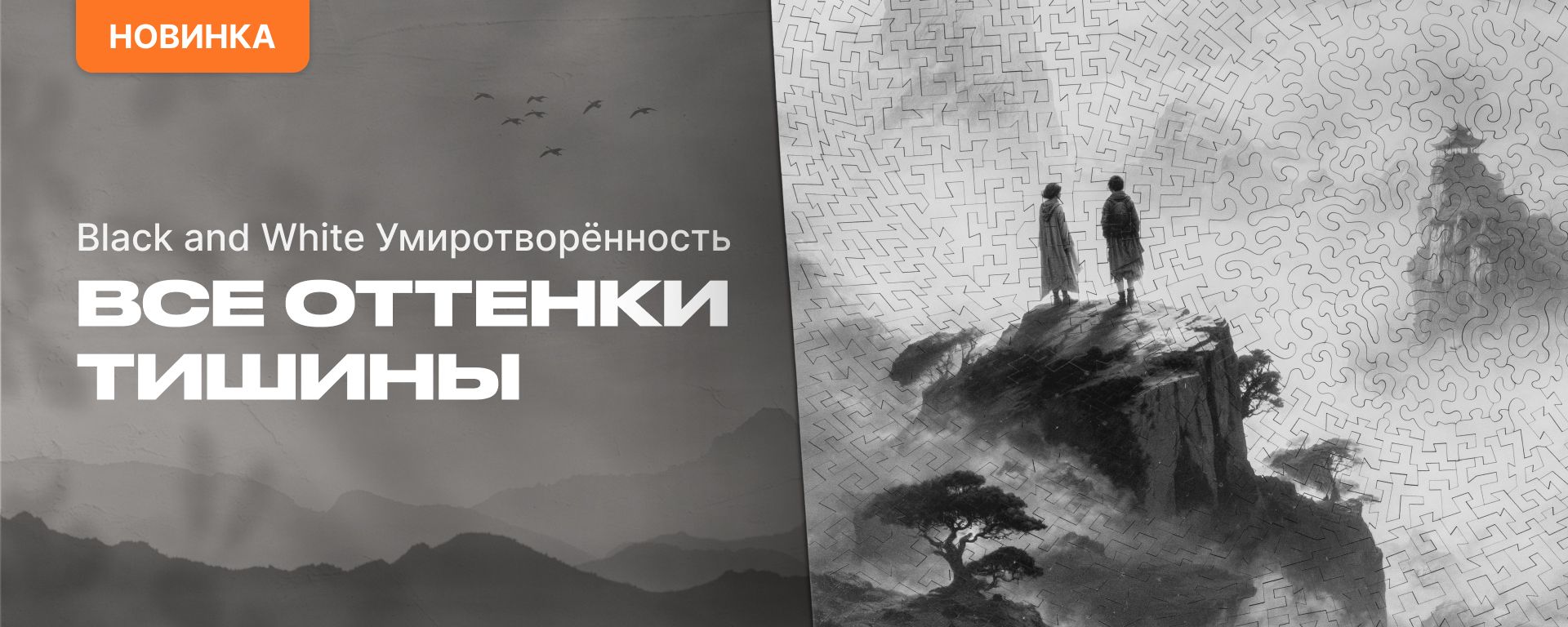 Деревянный пазл UNIDRAGON комплект в подарочной коробке / ЮНИДРАГОН ...