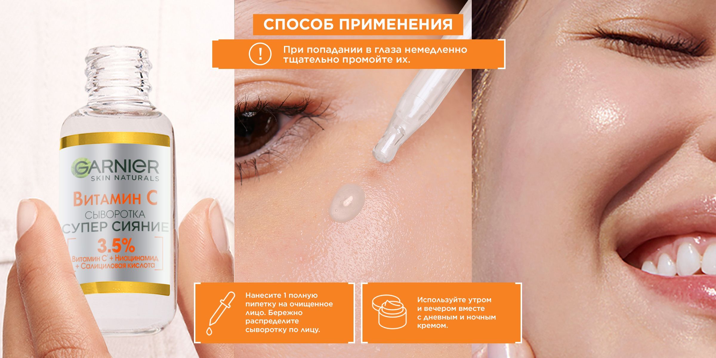Garnier Сыворотка для лица с витамином С "Супер Сияние", с 3,5% ...