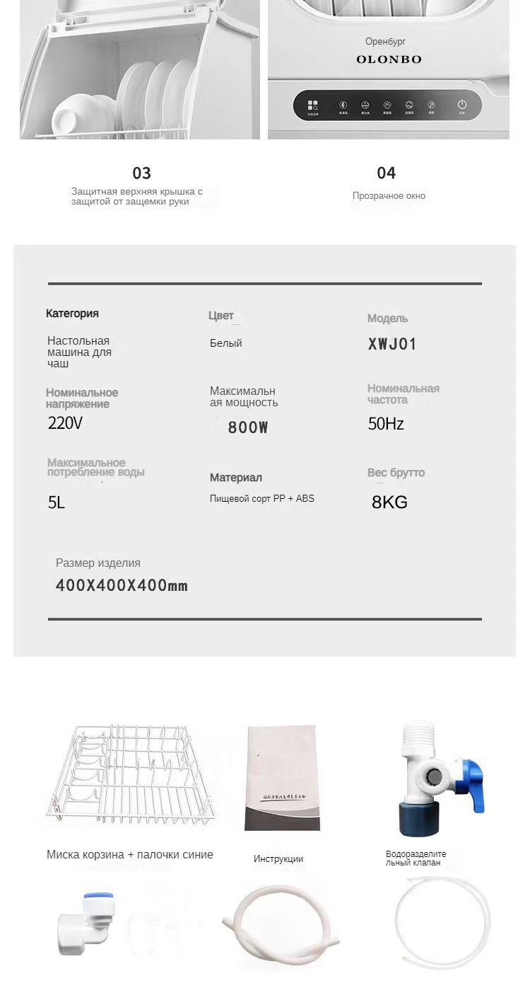 Посудомоечная машина полностью автоматическая очистка, дезинфекция ...