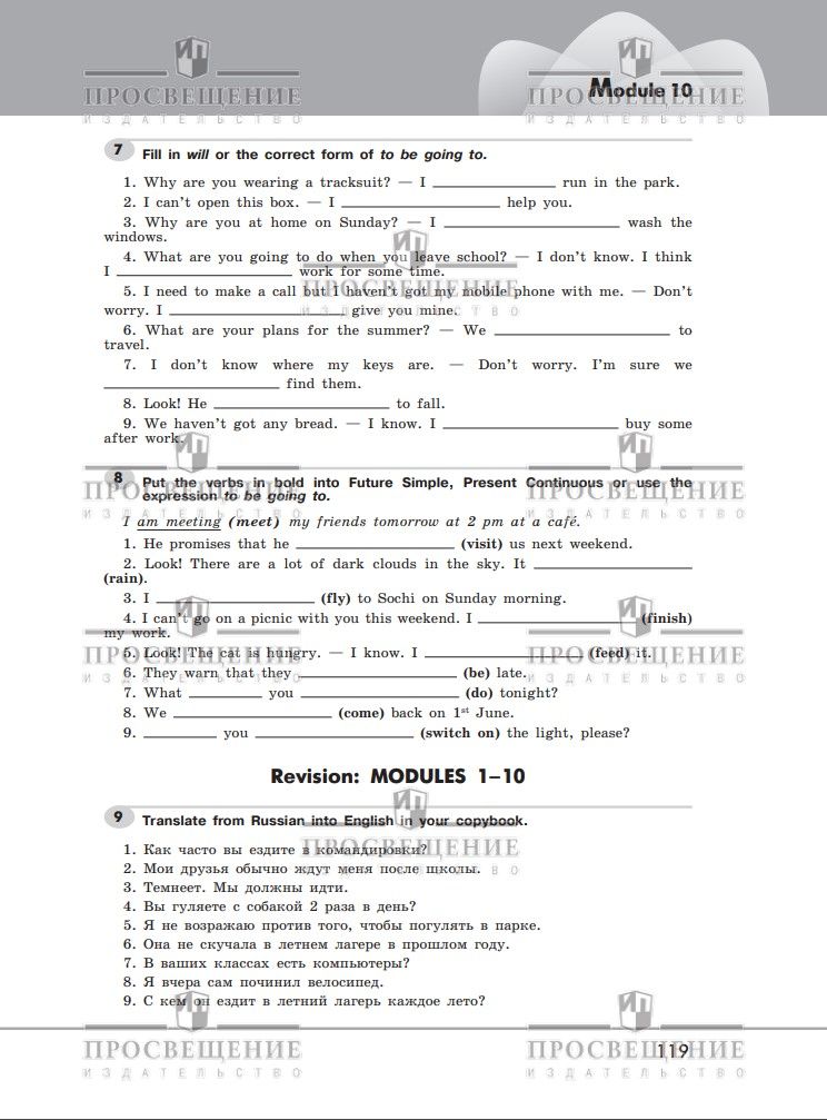 Английский язык. Грамматический тренажер. 6 класс. ФГОС | Reference Book - Ozon image 7