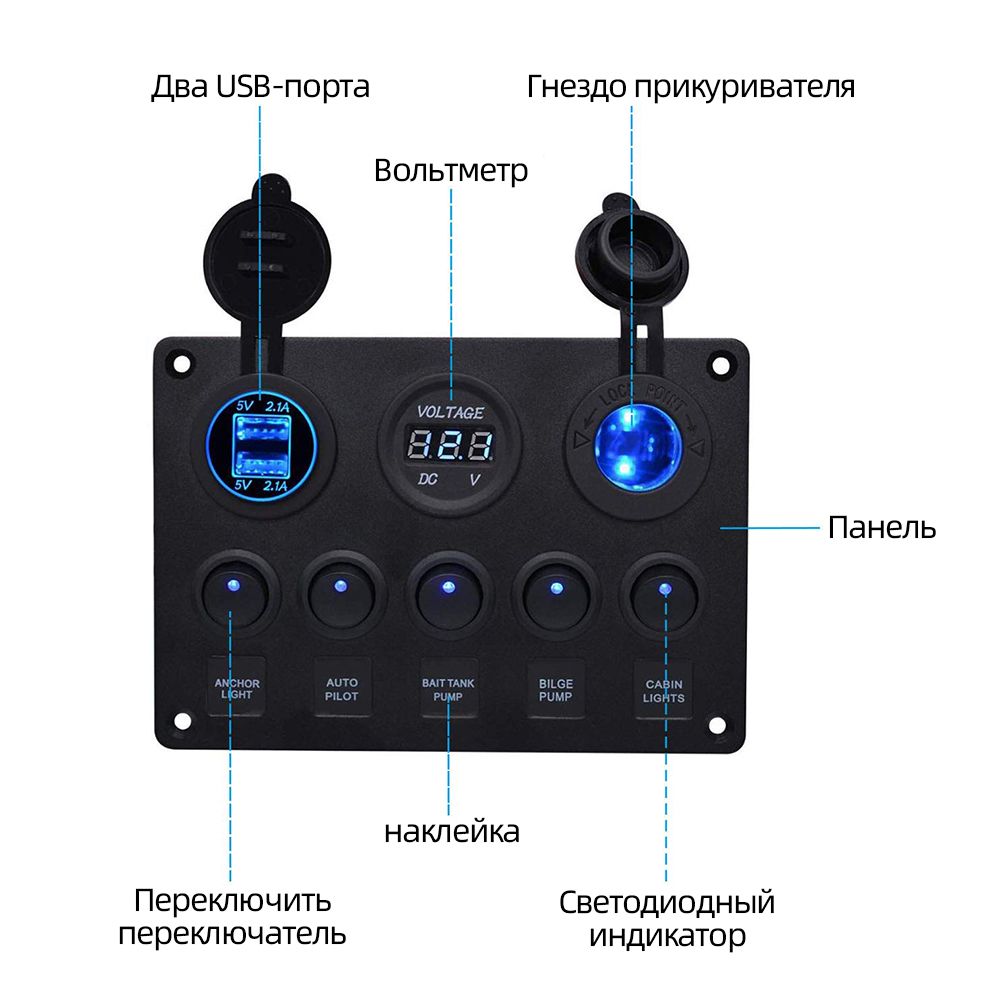 Панель переключателей на 5 групп, водонепроницаемая цифровая двойная  USB-порта вольтметра, комбинированная розетка 12 В, морской светодиодный -  арт. 1 - купить по выгодной цене в интернет-магазине OZON (1482443386)