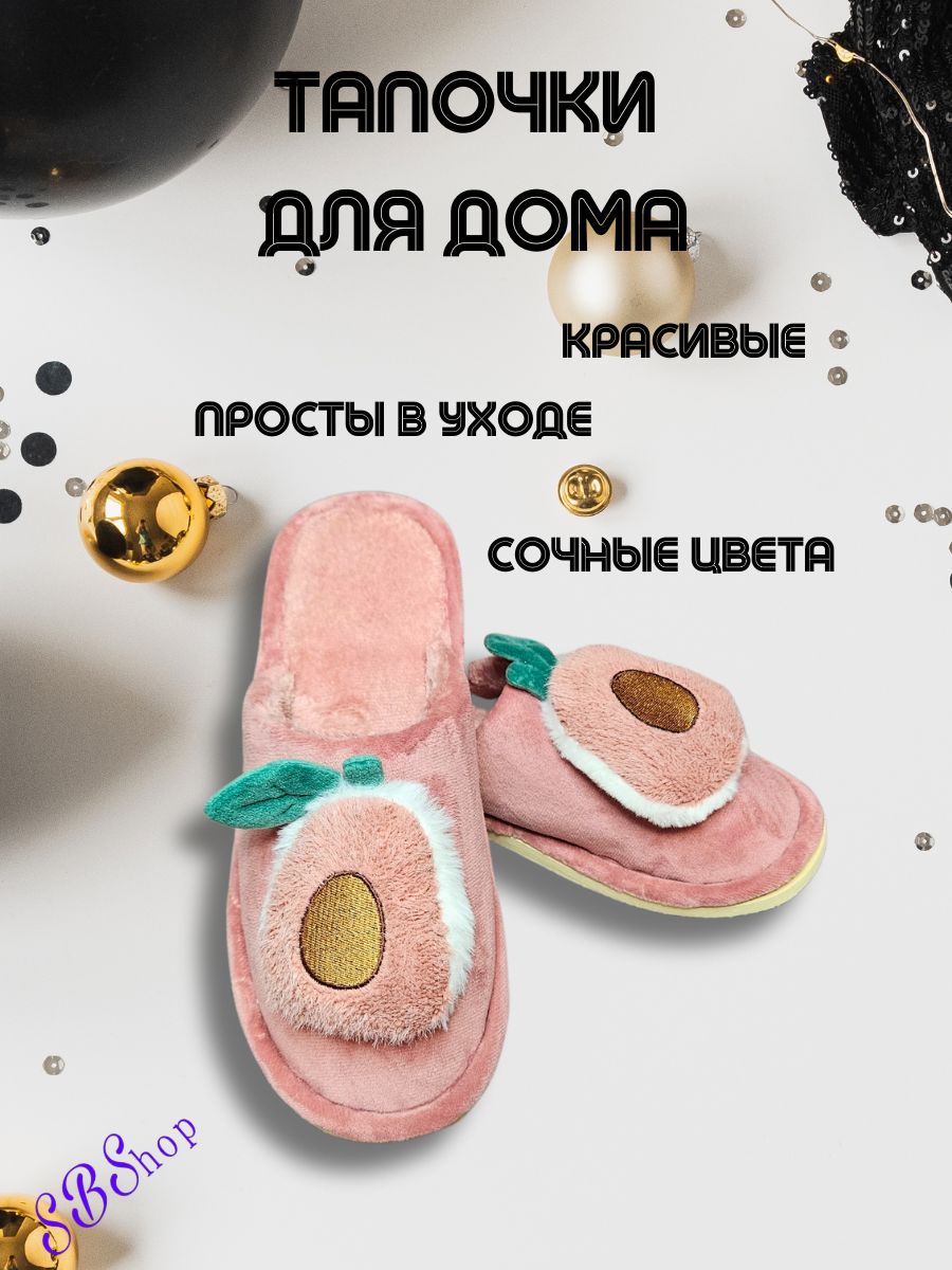 Тапочки SBShop Женская коллекция - купить с доставкой по выгодным ценам в  интернет-магазине OZON (1296032711)