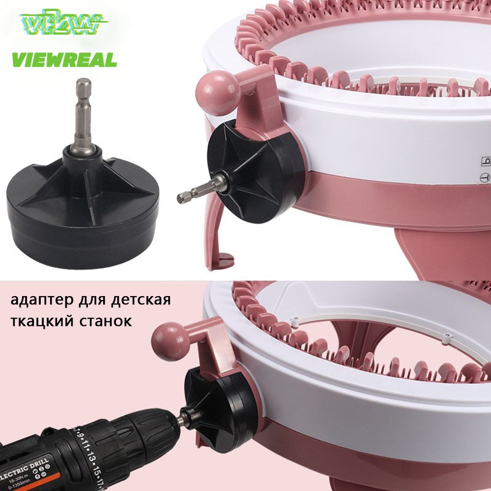 адаптер для детская ткацкий станок, Быстровращающийся инструмент для ...