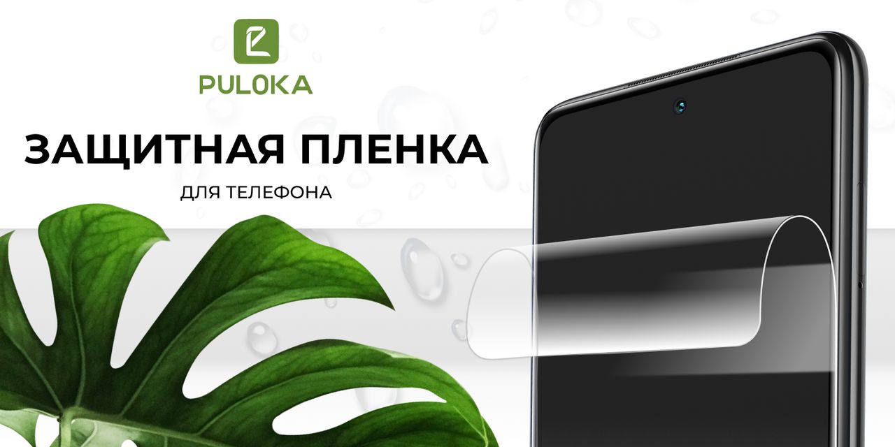 Защитная пленка tape_Apple iPhone 15 Plus и 15 Pro Max _PUL - купить по  выгодной цене в интернет-магазине OZON (1252566439)