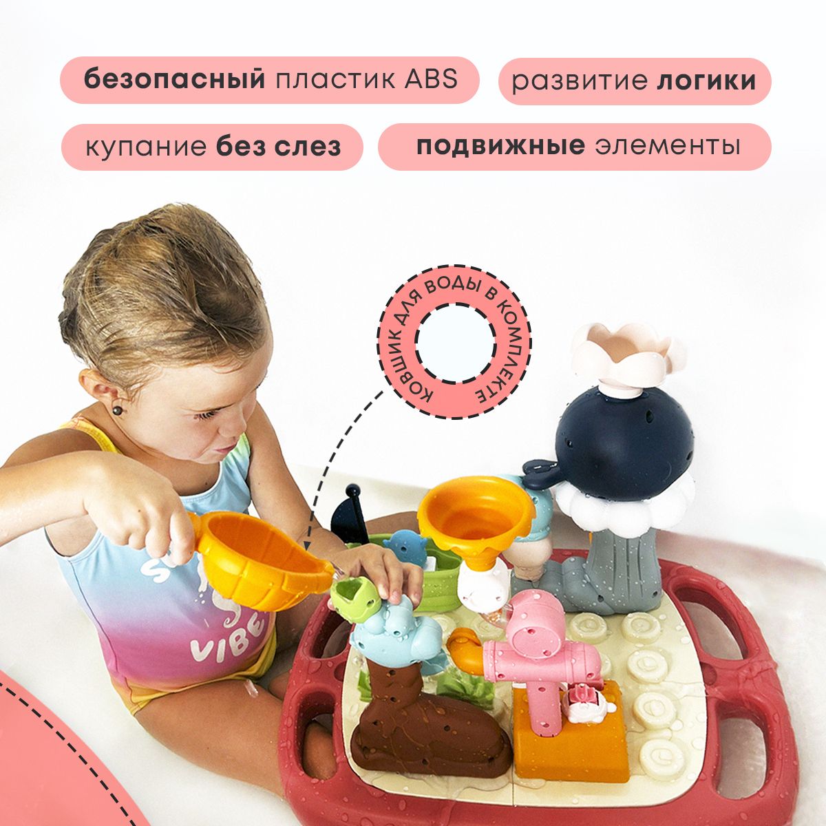 Игрушка детская в ванну для купания Аквапарк, конструктор, развивающая ...