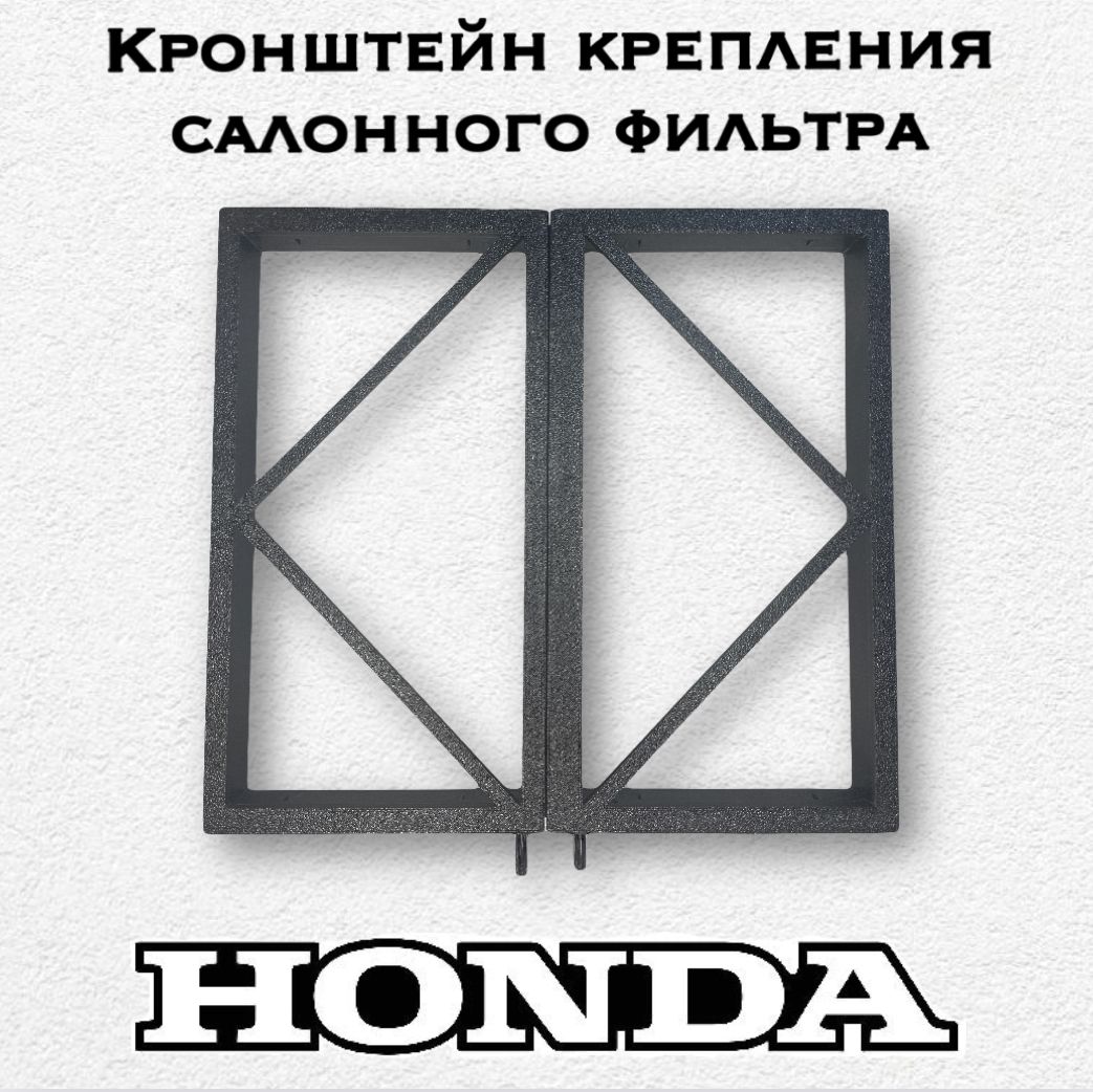 Фото 3: Кронштейн крепления салонного фильтра для Honda HR-V