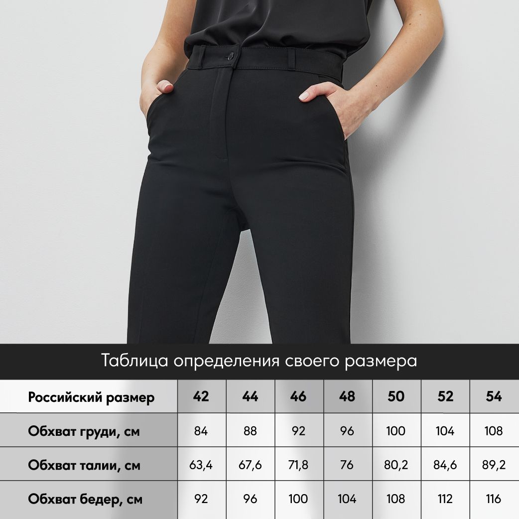 Брюки Femme - купить с доставкой по выгодным ценам в интернет-магазине ...