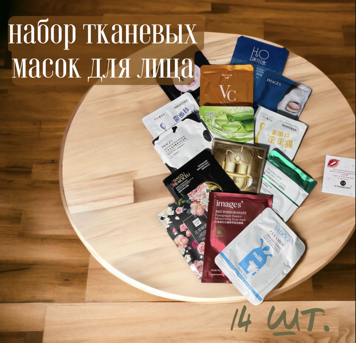 Тканевые маски с коллагеном и пептидами MARY&MAY Collagen Peptide Vital Mask 30 шт