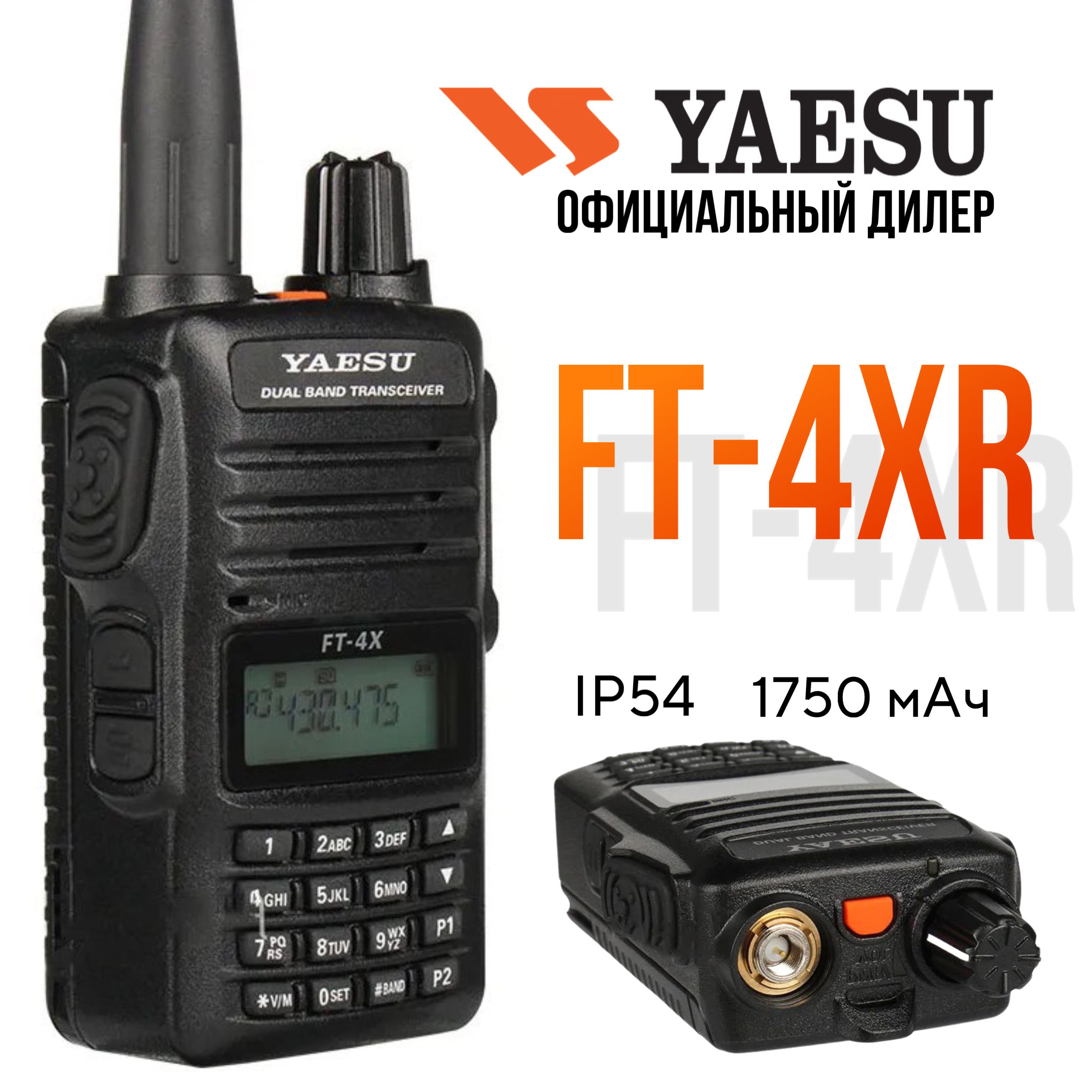 YAESU FT-60R купить на OZON по низкой цене