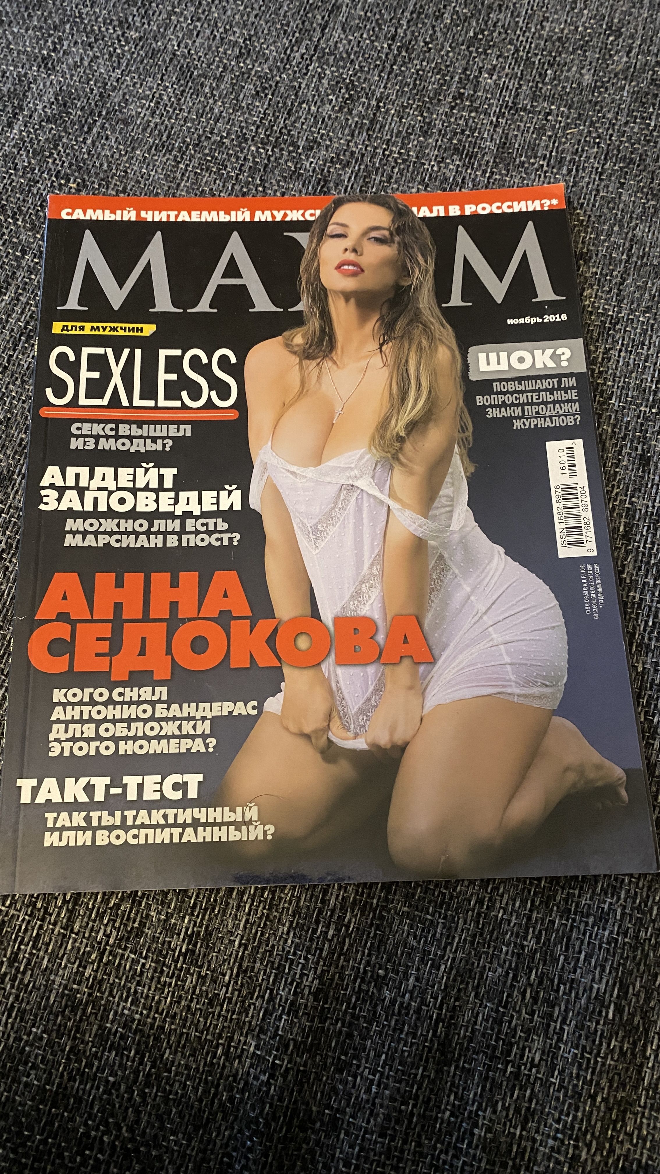 Сексуалдық шок журналы Сексуалдық шок журналы