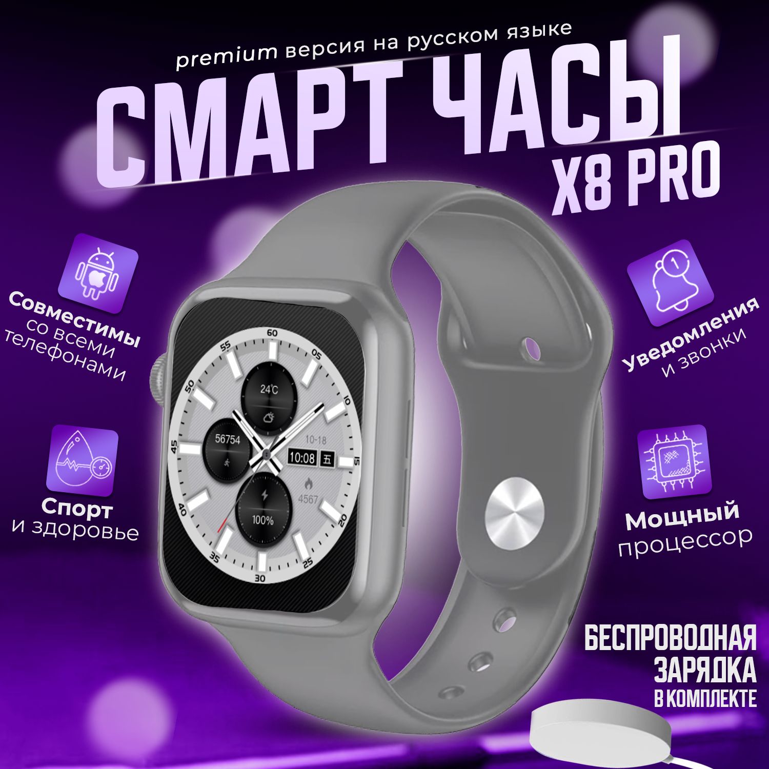 Купить смарт-часы AmibiX X8_Pro_123, экран 2.02