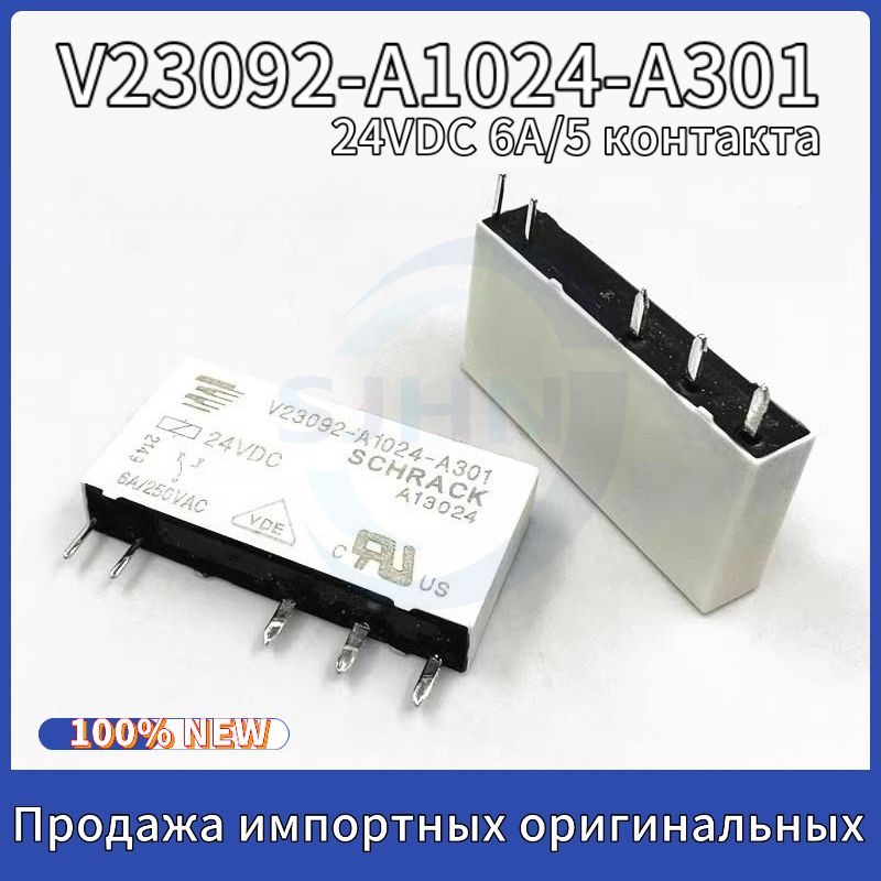 A1024m Riser Реле V23092-A1024-A301 24VDC 6A/5 контакта купить на OZON по низкой ...
