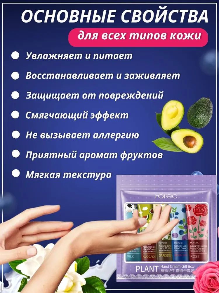 Крем для рук набор / Уходовая косметика для тела, увлажняющий, ночной ...