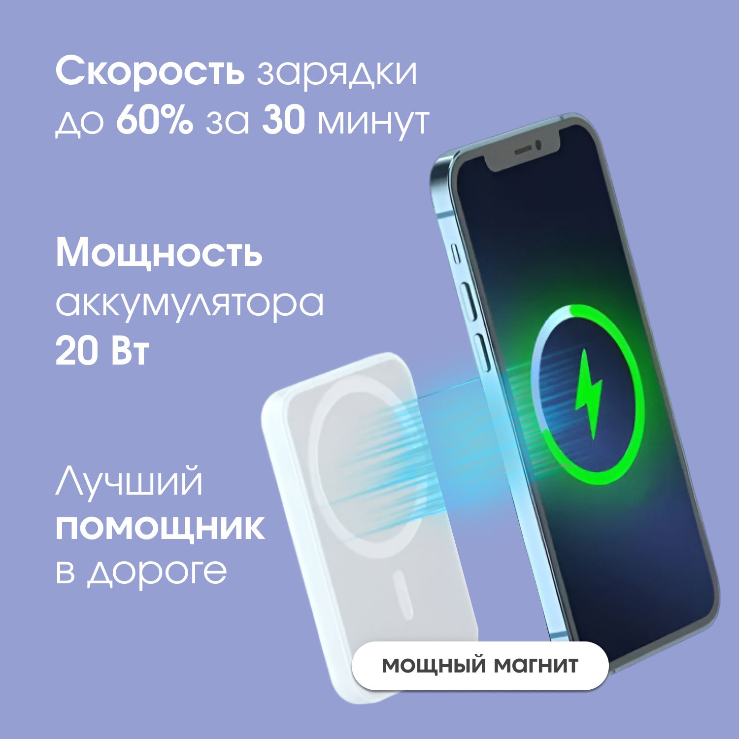 Внешний аккумулятор (Power Bank) магнитный беспроводной MagSafe для  мобильного телефона - купить по выгодным ценам в интернет-магазине OZON  (1496075487)