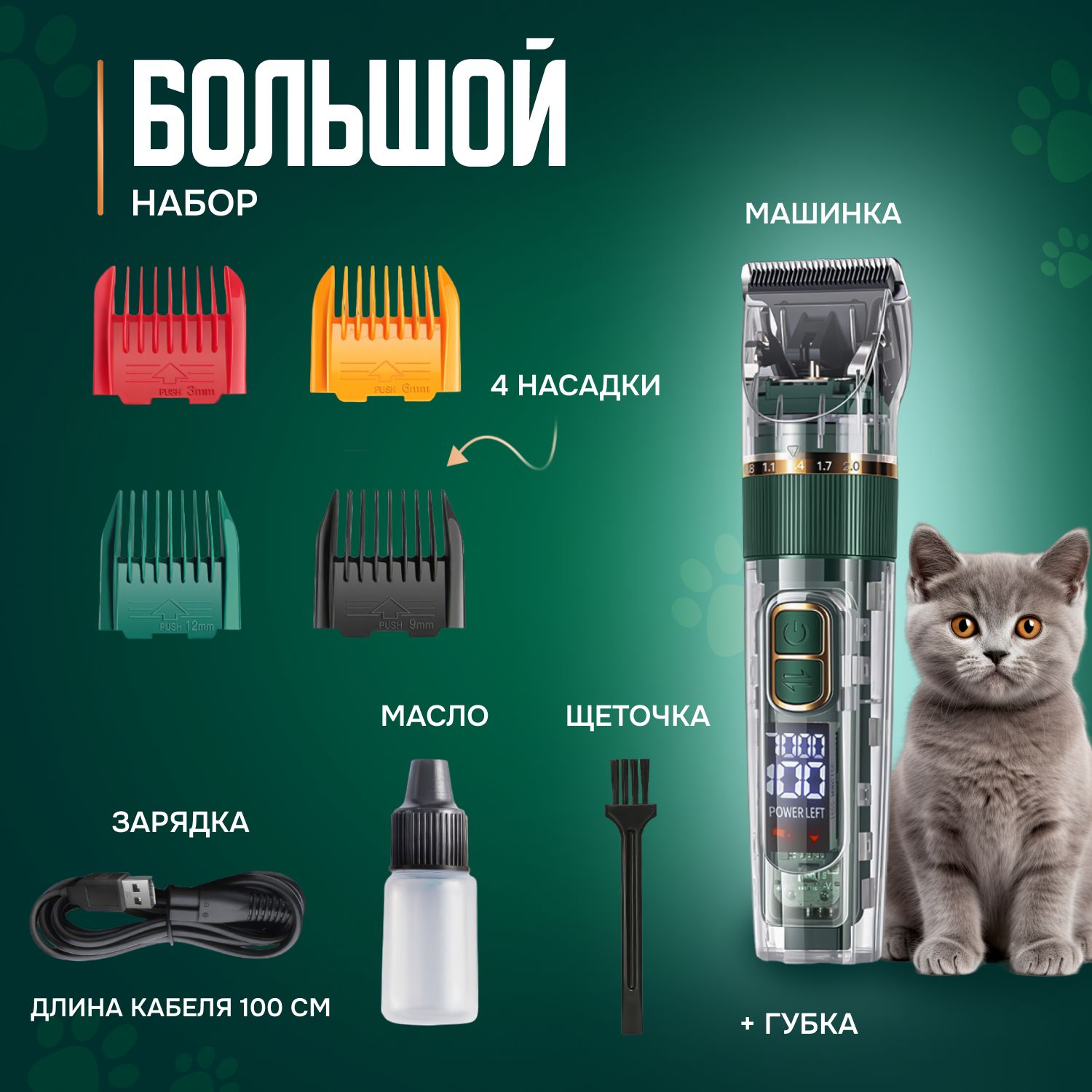 Беспроводная машинка триммер для стрижки домашних животных кошек и ...