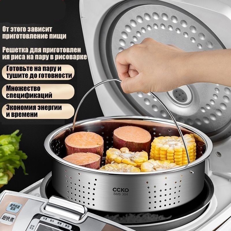 Корзина паровая решетка пароварка чаша мультиварки купить по низкой ...