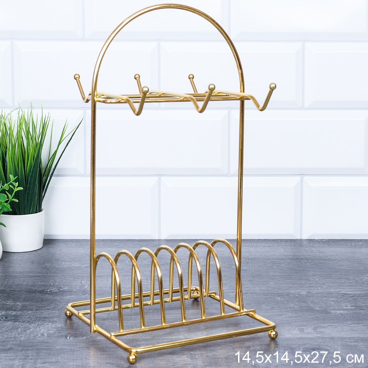 Подставка металлическая для чайного/кофейного набора 14,5x14,5х27,5 см