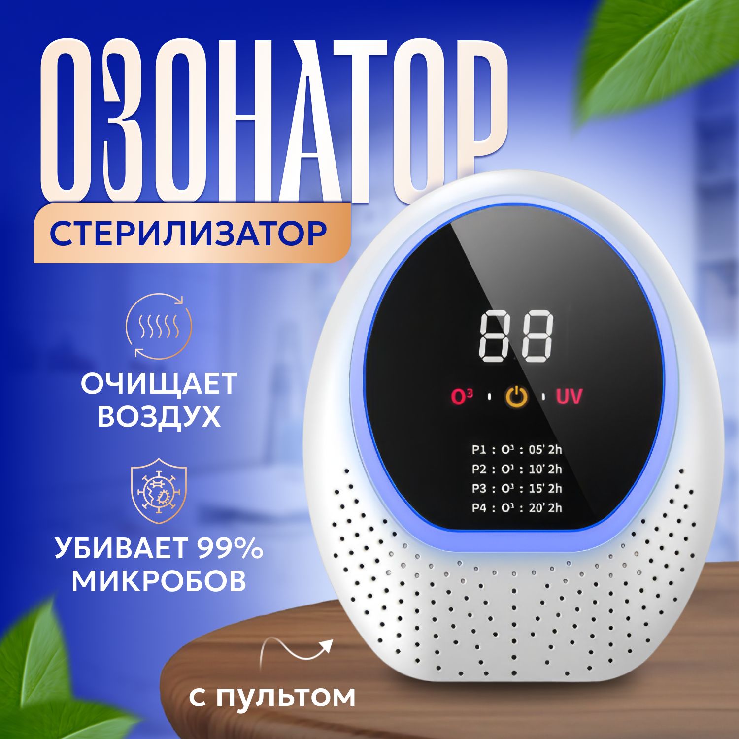 Озонатор воздуха на двух транзисторах