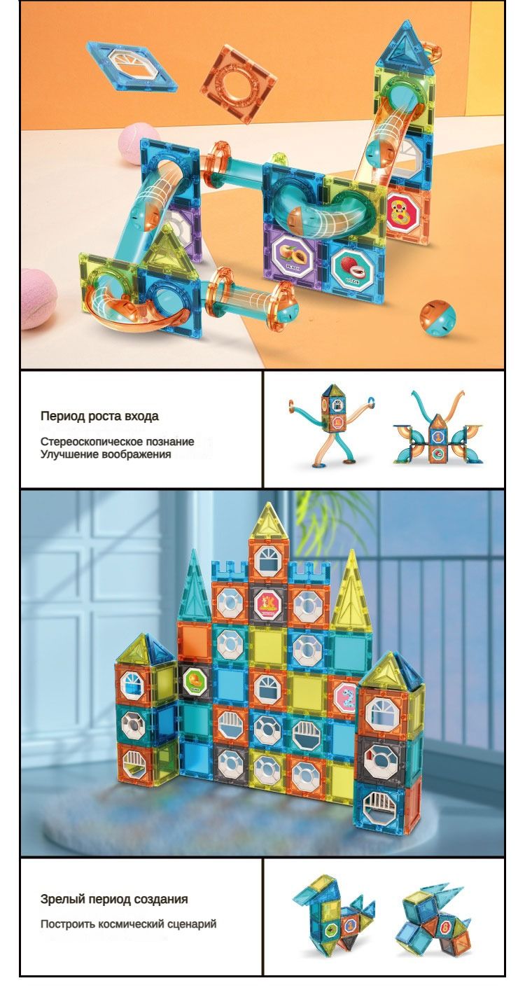 Магнитный конструктор 98 деталей,3д конструктор,ребенок развивающие ...