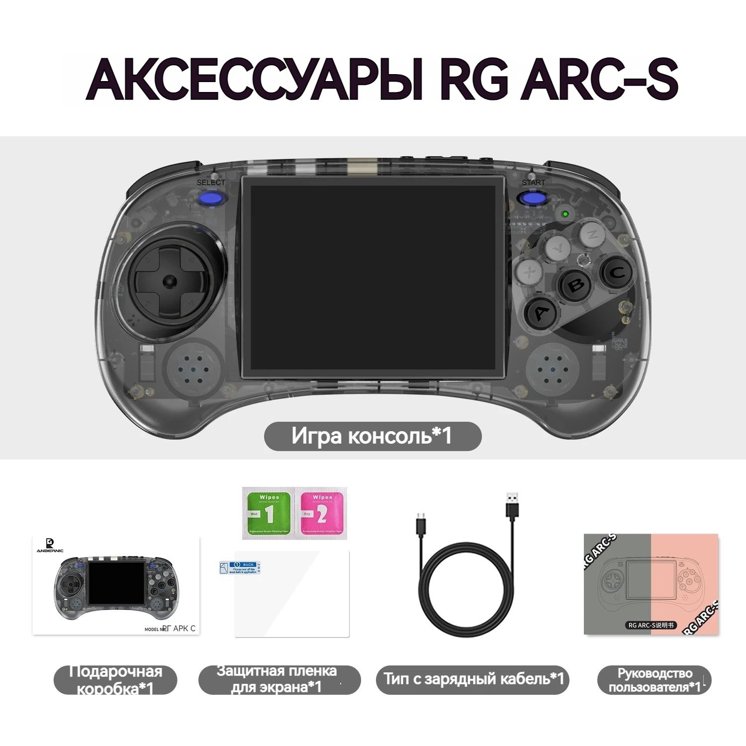 Игровая приставка, ARC-S/ARC-D Портативный игровой джойстик, 4-дюймовый  экран IPS, Система Linux/Android 11, Разрешение 640x480, RK3566 Quad-Core  64 bit Cortex-A55, 3500mAh - купить с доставкой по выгодным ценам в  интернет-магазине OZON (1488435448)