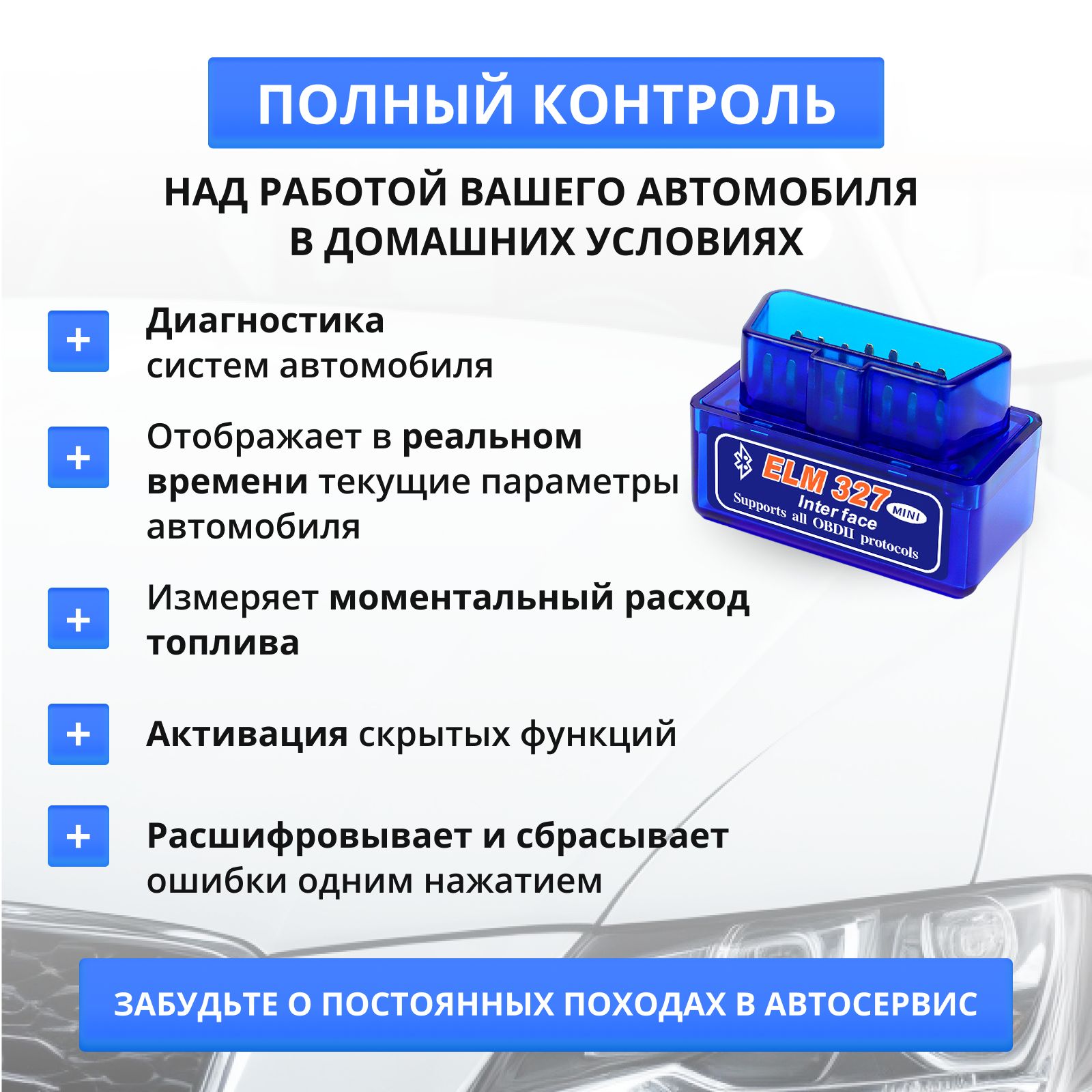 Сканер для диагностики автомобиля, OBD 2 ELM 327 двухплатный, Версия 1.5  Bluetooth 5.1, 2 платы (ЕЛМ 327) PIC18F25K80