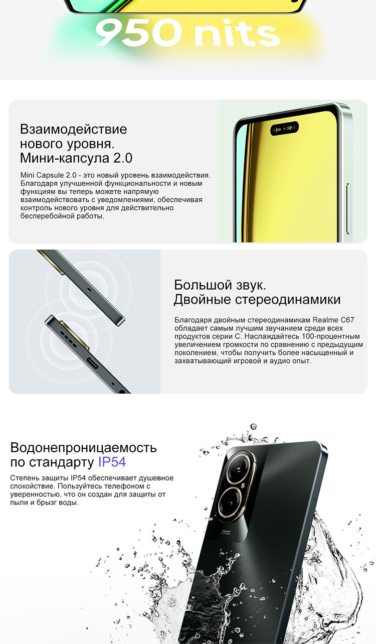 Смартфон realme C67 - купить по выгодной цене в интернет-магазине OZON  (1399350905)