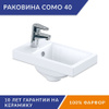 Раковина Cersanit COMO раковиныx50 см, белый купить по доступной цене с ...