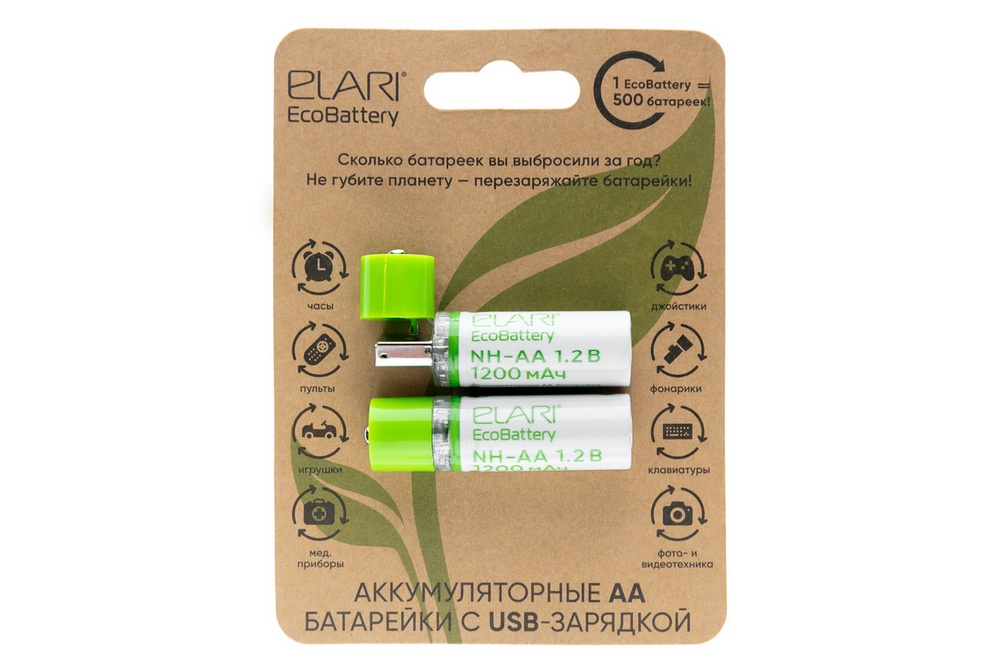 Аккумуляторные AA-батарейки с USB-зарядкой, до 500 циклов заряда ELARI EcoBattery, 1200 мАч, (2 шт.) #1