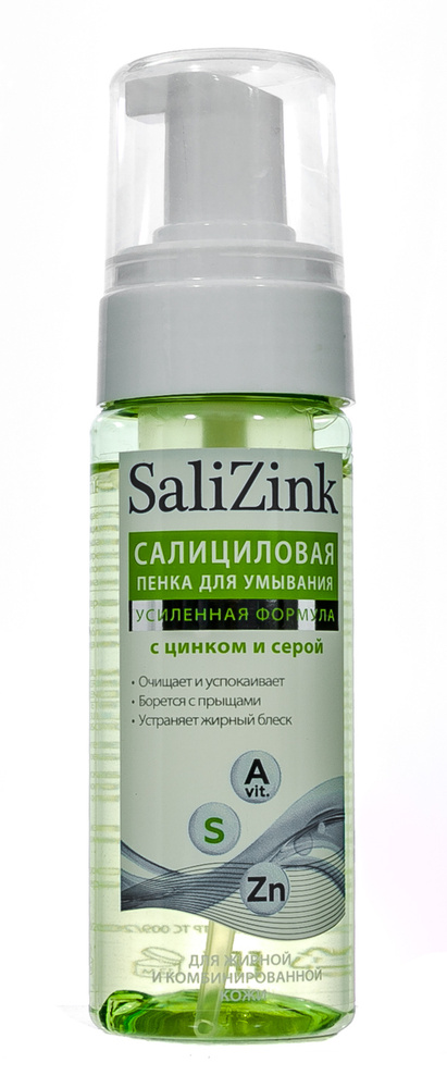 Salizink Пенка для умывания с цинком и серой для жирной и ...