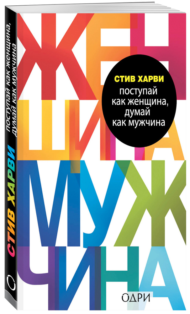 Жена мужу: - Васенька, ты меня любишь? - Машенька, очень люблю! - Ах, это уже неважно.