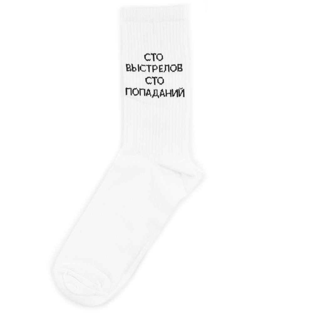 Носки St. Friday Socks, 1 пара #1