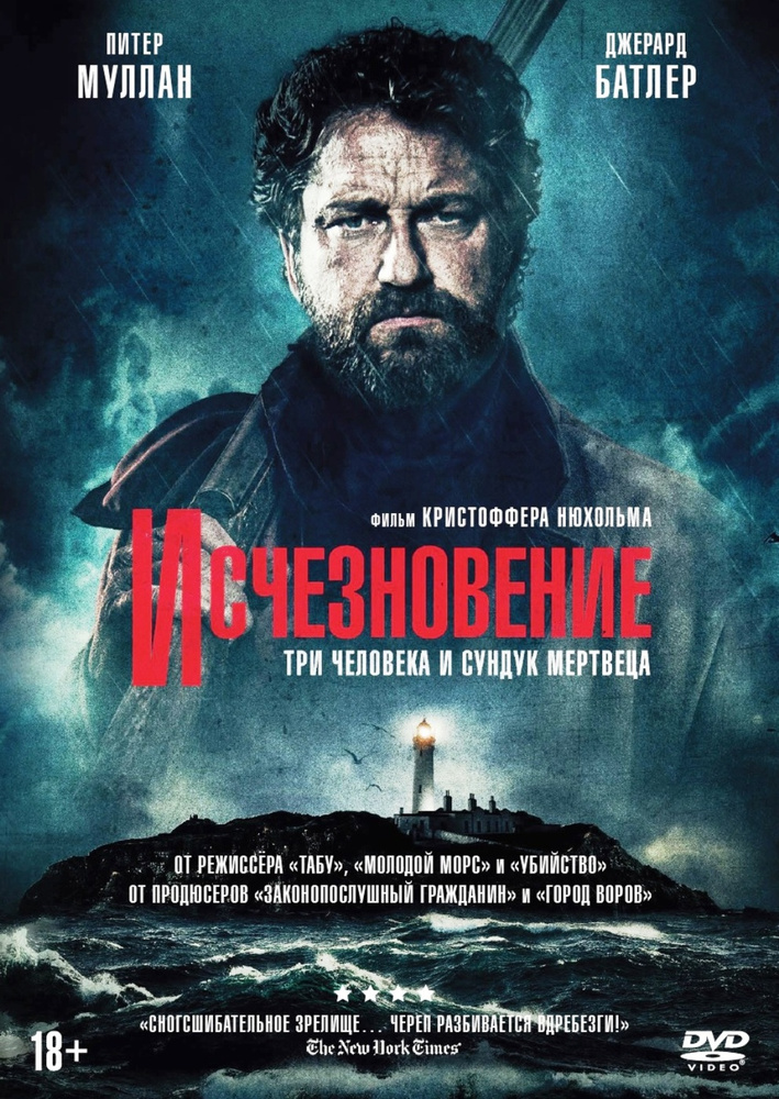 Исчезновение #1