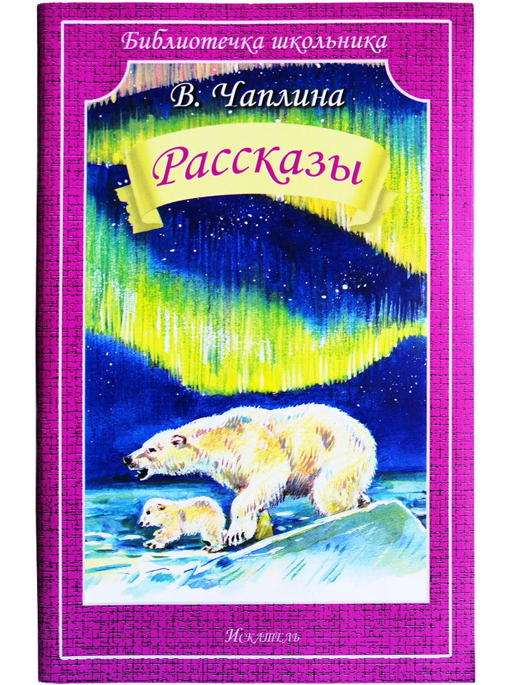 Рассказы #1